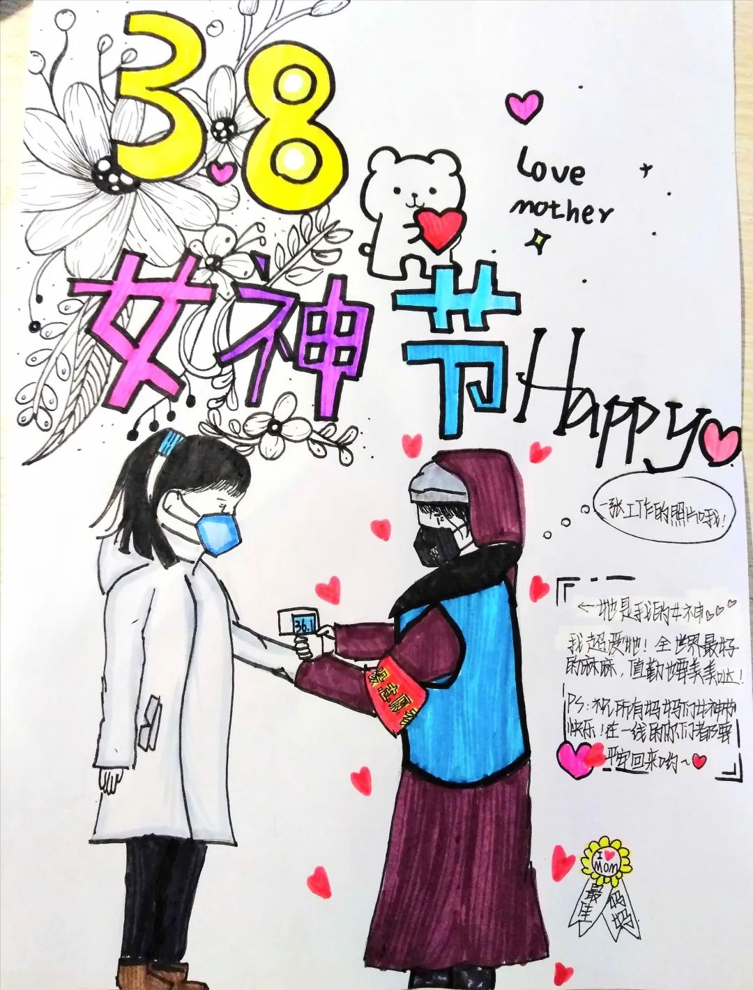 用心绘制的爱与敬意