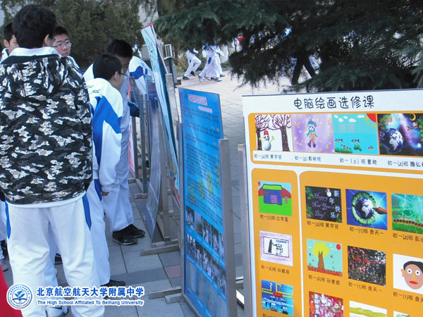 同学们踊跃参观展板