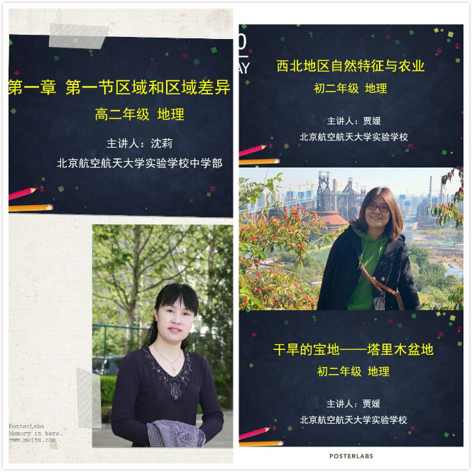 沈莉、贾媛老师风采