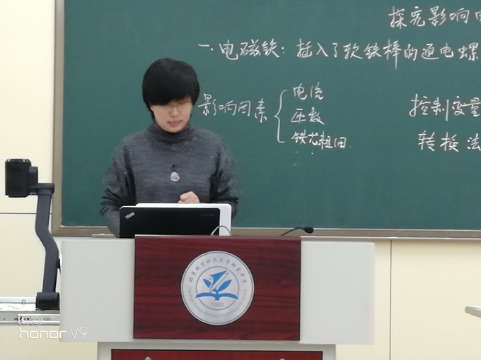 1515045899135206.jpg 小学科学杨辉老师介绍课题研究进展.jpg