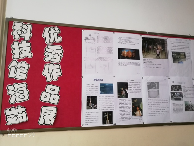 1542160513133464.jpg 科技馆海报优秀作品展.jpg