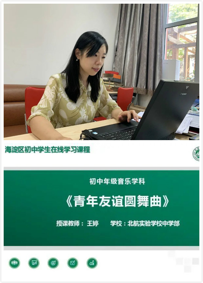 王婷老师  《青年友谊圆舞曲》