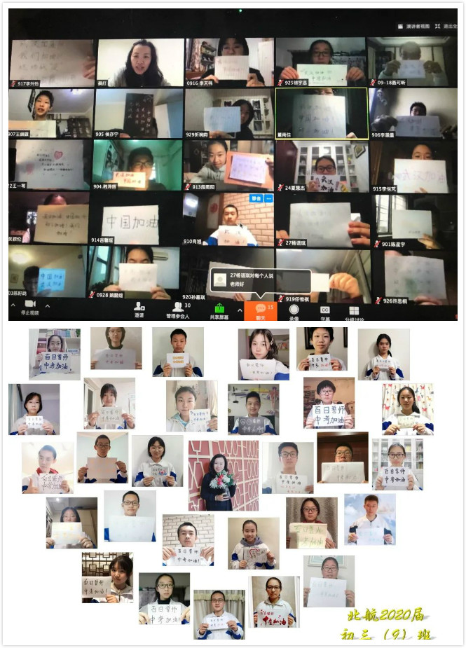 初三9班主题班会