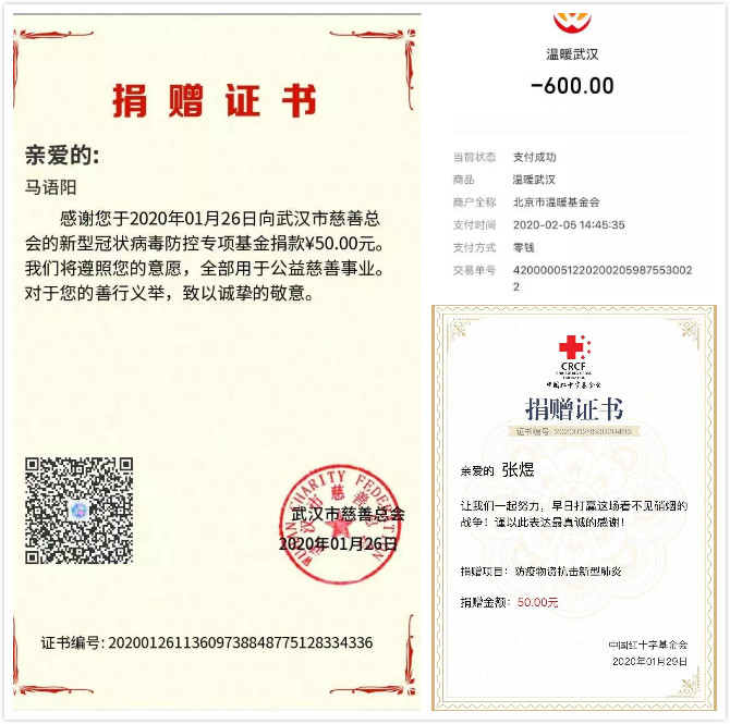 同学们自发为武汉捐款