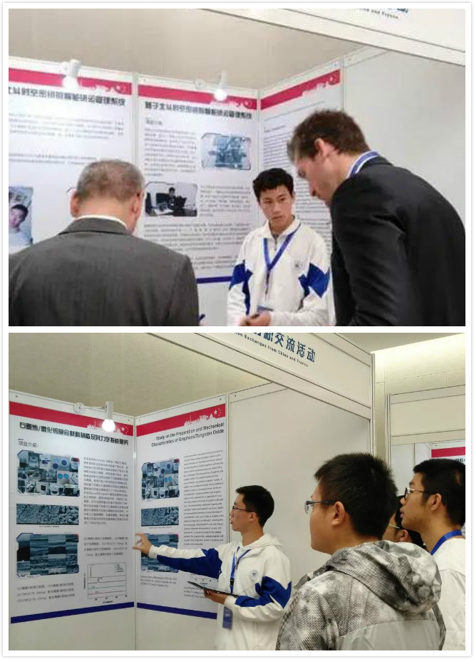 我校学生参加北航大学承办的“中法青年科技创新交流活动”