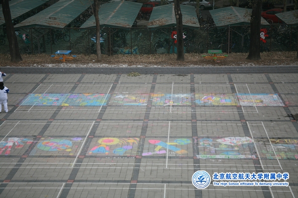 同学们参加粉笔画创作比赛