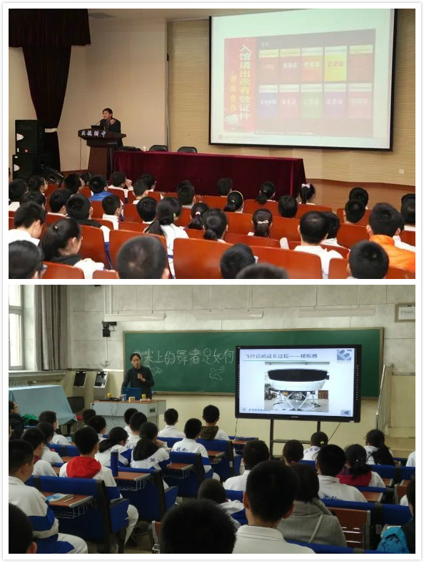 北航大学教授给我校学生进行科普讲座