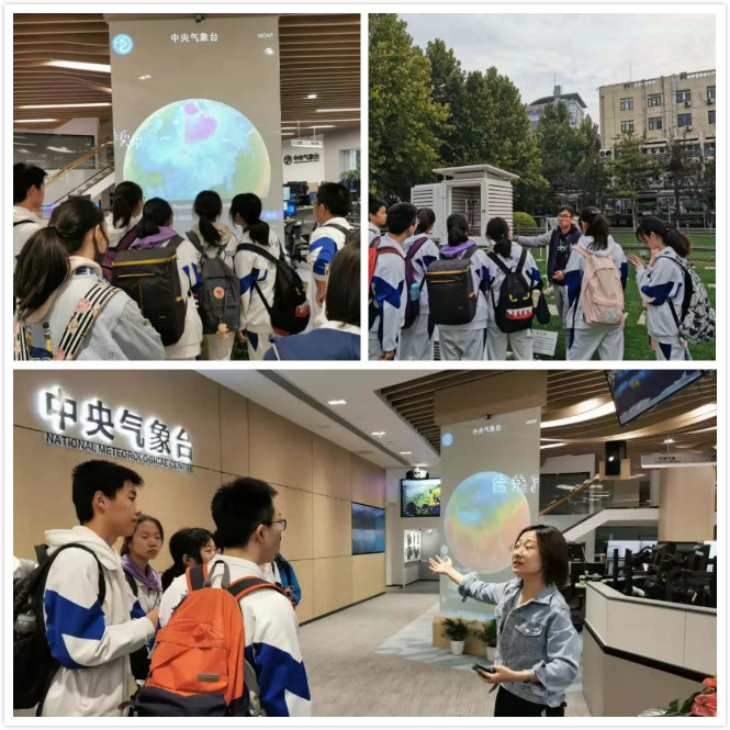 参观中央气象局