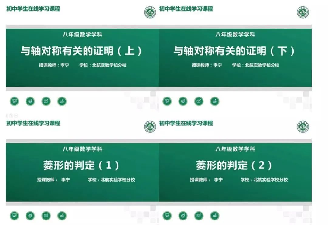 区级空中课堂各位授课教师风采